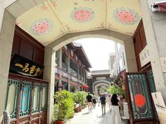 -古文化街旅游区