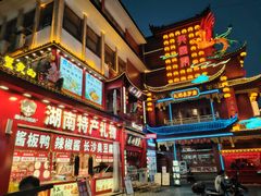 -黄兴南路步行商业街