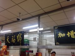 和平门菜市场-和平门菜市场