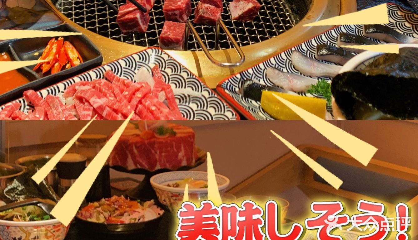 不食人间烟火只食人间美味|超治愈高颜值日式烤肉店