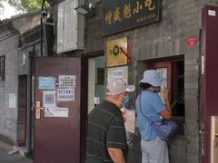 -增盛魁小吃店