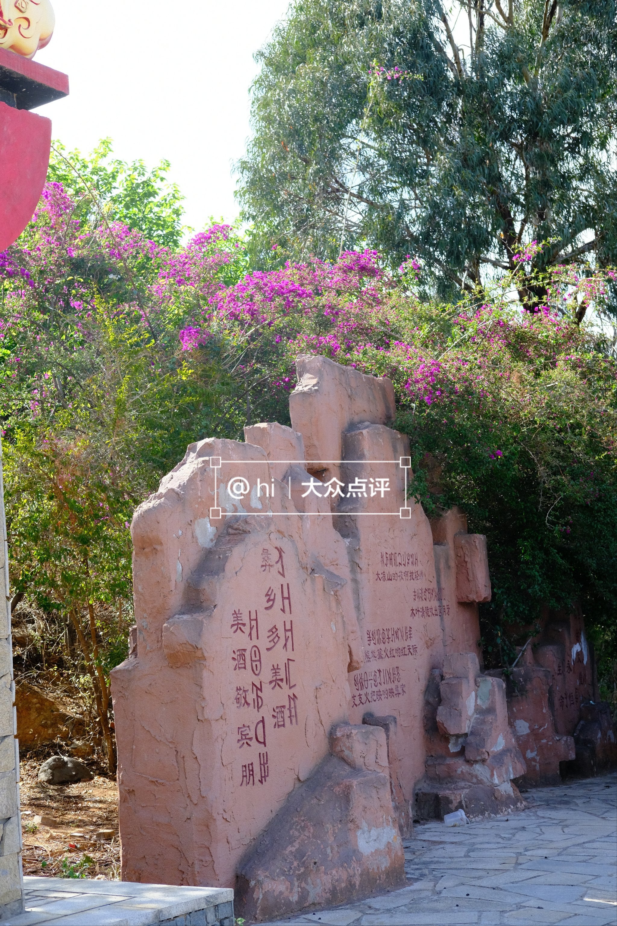 西昌旅行之被遗忘的彝族村落"白庙村"