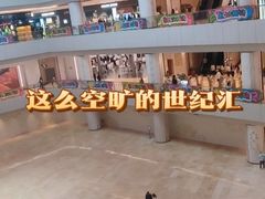-上海世纪汇广场