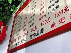 -小杨翘脚牛肉