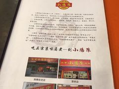 -北京小肠陈饭庄(方庄店)