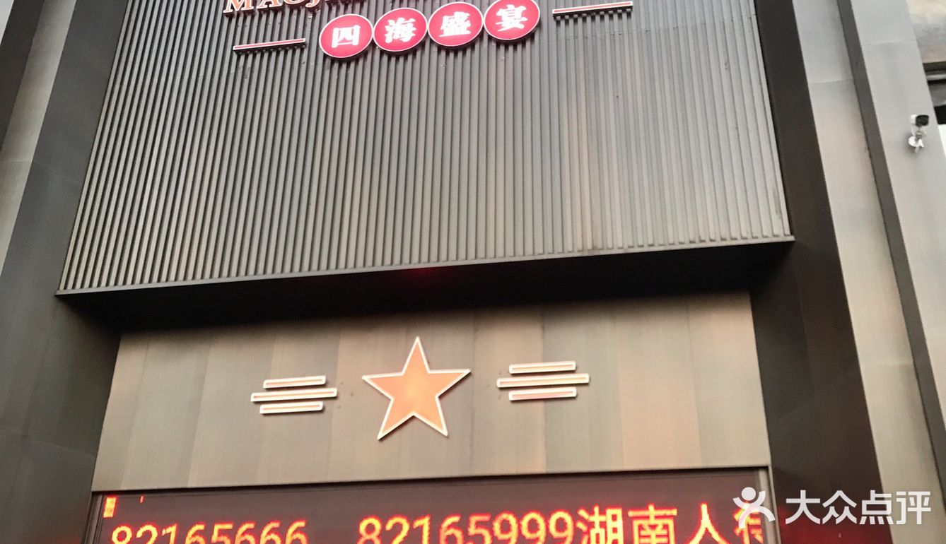 长沙探店!这家饭店好独特!