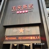 长沙探店!这家饭店好独特!