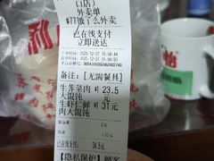 -利达汤圆馄饨(川公路店)
