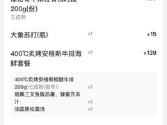 -食间牛排(湖西路店)