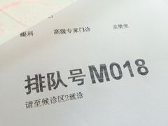 -上海大学附属上海和平眼科医院