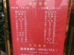 -龙抄手(文殊坊店)