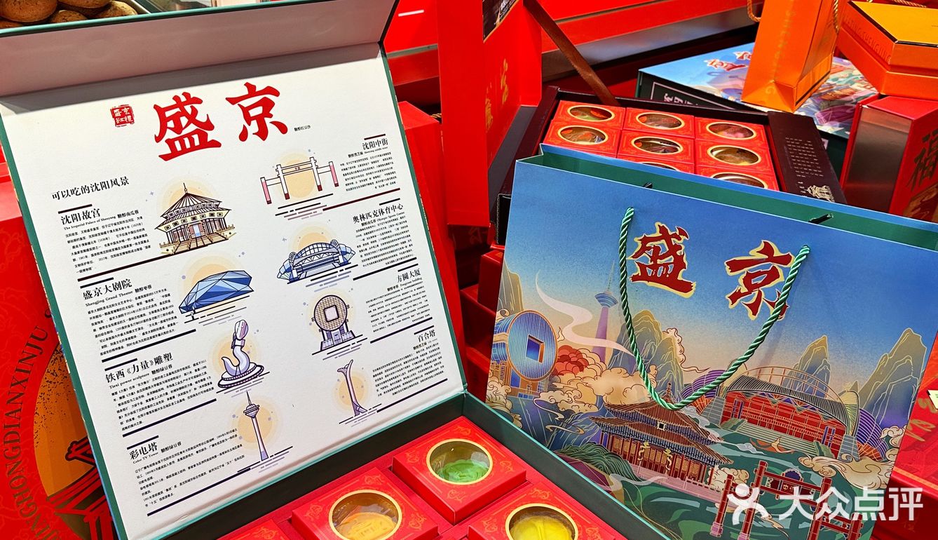 沈阳地标月饼你打卡了嘛