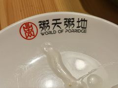 -粥天粥地创意中餐厅(王村南街店)