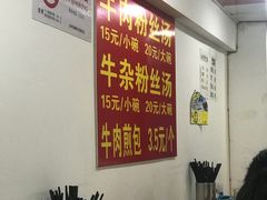 -牛煎里牛肉煎包淮南牛肉汤(广东路店)