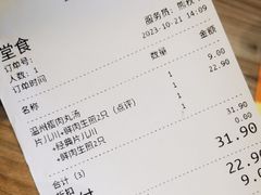 -咬不得高祖生煎·简餐(金逸影城店)