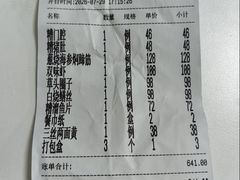 账单-老人和饭店(淮海中路店)
