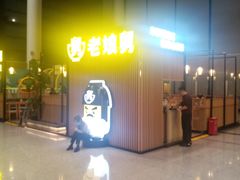 -常州奔牛国际机场