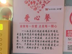 -伊斯麦尔丝路·新派菜(沙子口店)