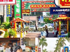 -三亚火车头万人海鲜广场