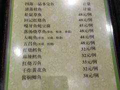 菜单-四海回族饭店(前进大街店)