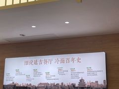 -华天延吉餐厅(西四总店)