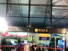 -丽江三义国际机场