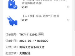 -途虎养车工场店(普善路店)