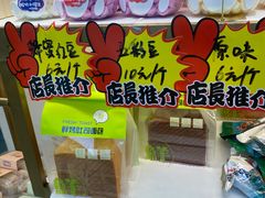 -法诗甜蛋糕店(皇姑大润发店)