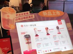 -书亦烧仙草(龙湖金楠天街店)