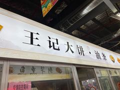 门面-万家邻里彩香菜市场