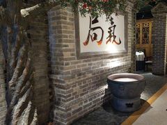 -局气 烤鸭·北京菜(光华路店)
