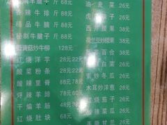 菜单-清真·益鑫羊肉手抓馆(花园北街店)