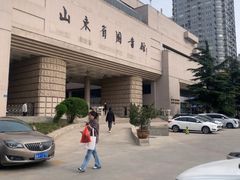 -山东省图书馆