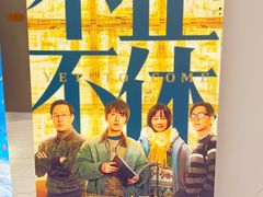 -中影国际影城(东方新天地CINITY店)