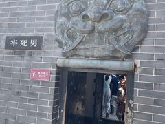 -开封府