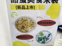 -于记糖水满屋
