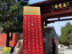 -北京石刻艺术博物馆(五塔寺)