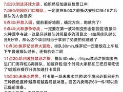 -北京环球影城主题公园-停车楼