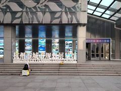 -杭州市城市规划展览馆