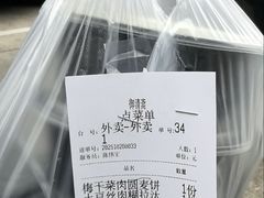-御清斋总店(天一街店)