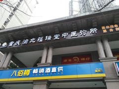 -八佰樽畅销酒直供(国宾城店)