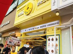 -85度C(生甜甜圈研究工坊·东莞黄江星光城店)