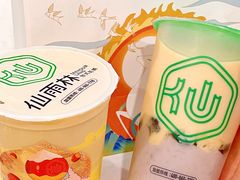 -仙雨林·奶茶鲜果茶(书院巷店)