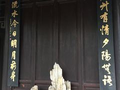 -秋霞圃