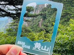 -黄山风景区
