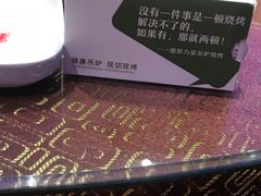 餐具摆设-鼎原力量吊炉烧烤主题餐厅(临河街店)
