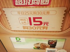 -德克士(上东店)