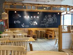 大堂-冰泉豆浆馆(阳朔店)