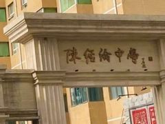 -北京市陈经纶中学