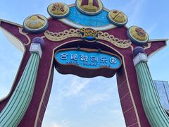 -合肥融创乐园